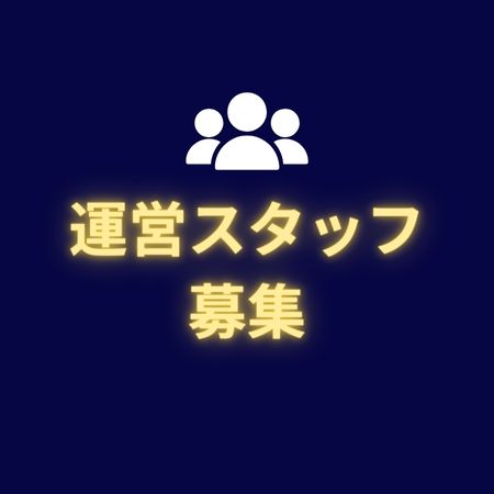 お知らせ2