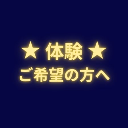 イベント開催！